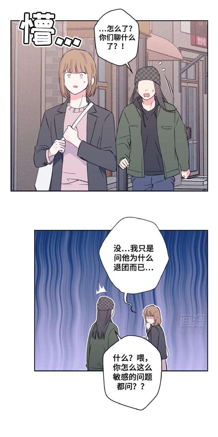 第24章：传闻