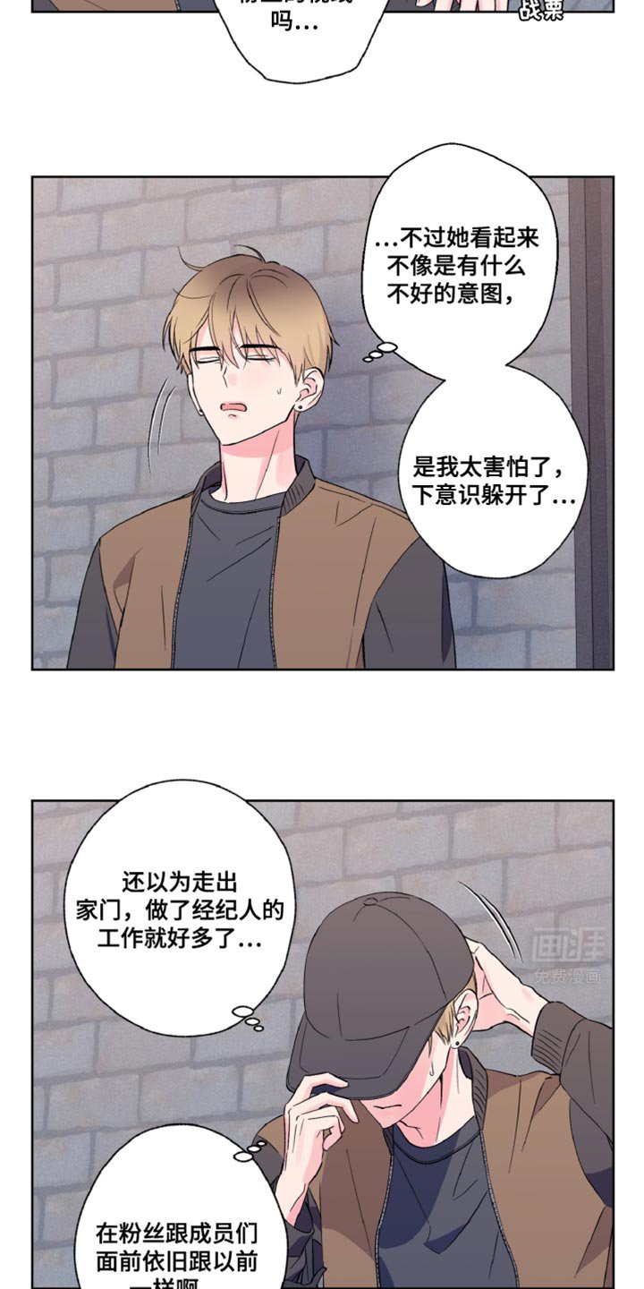 第24章：传闻