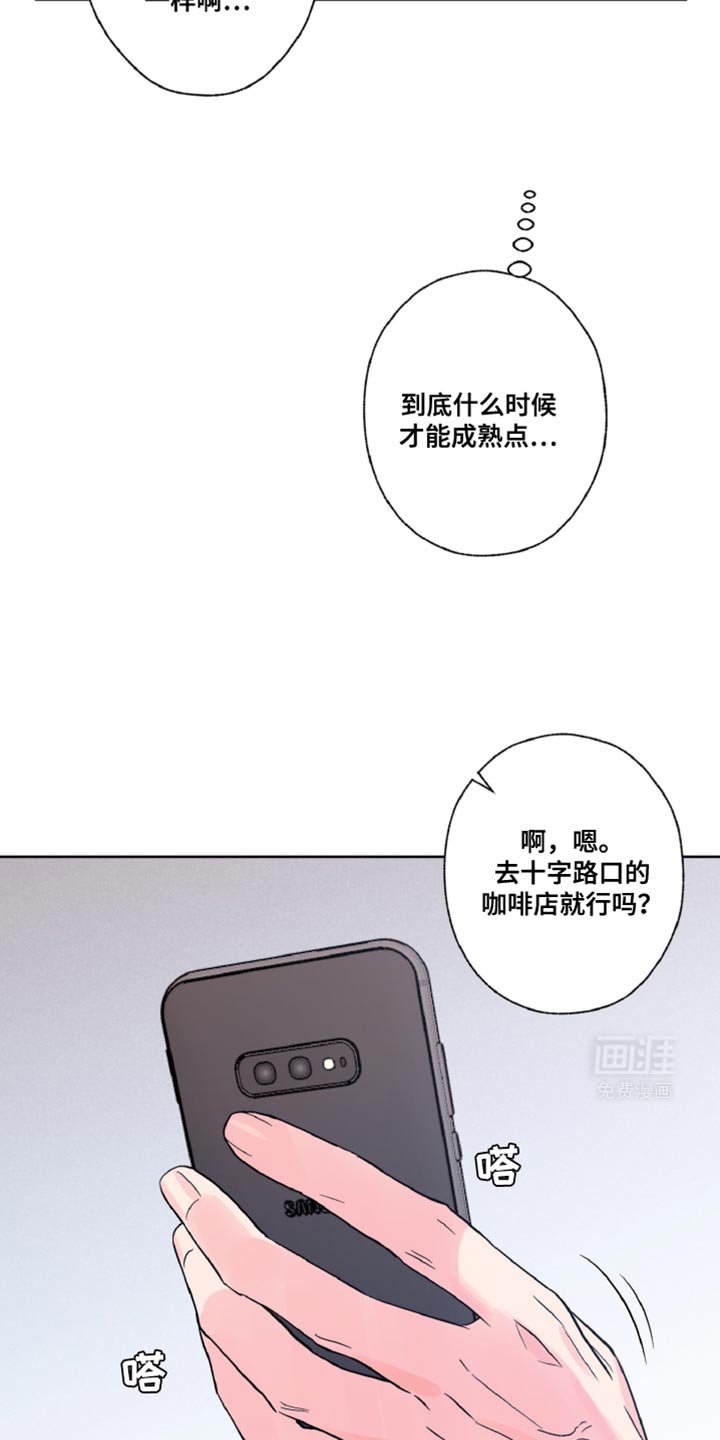 第24章：传闻