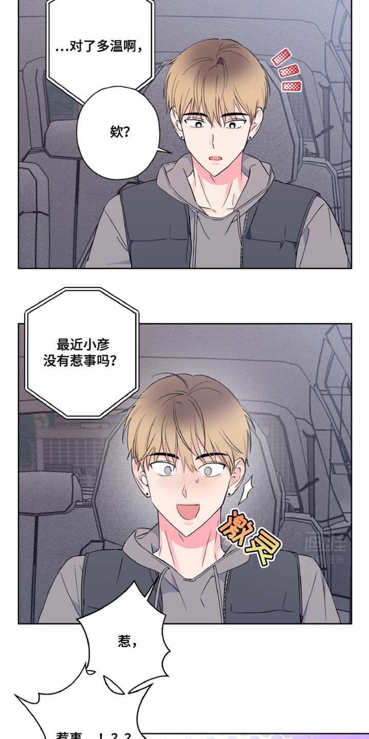 第24章：传闻