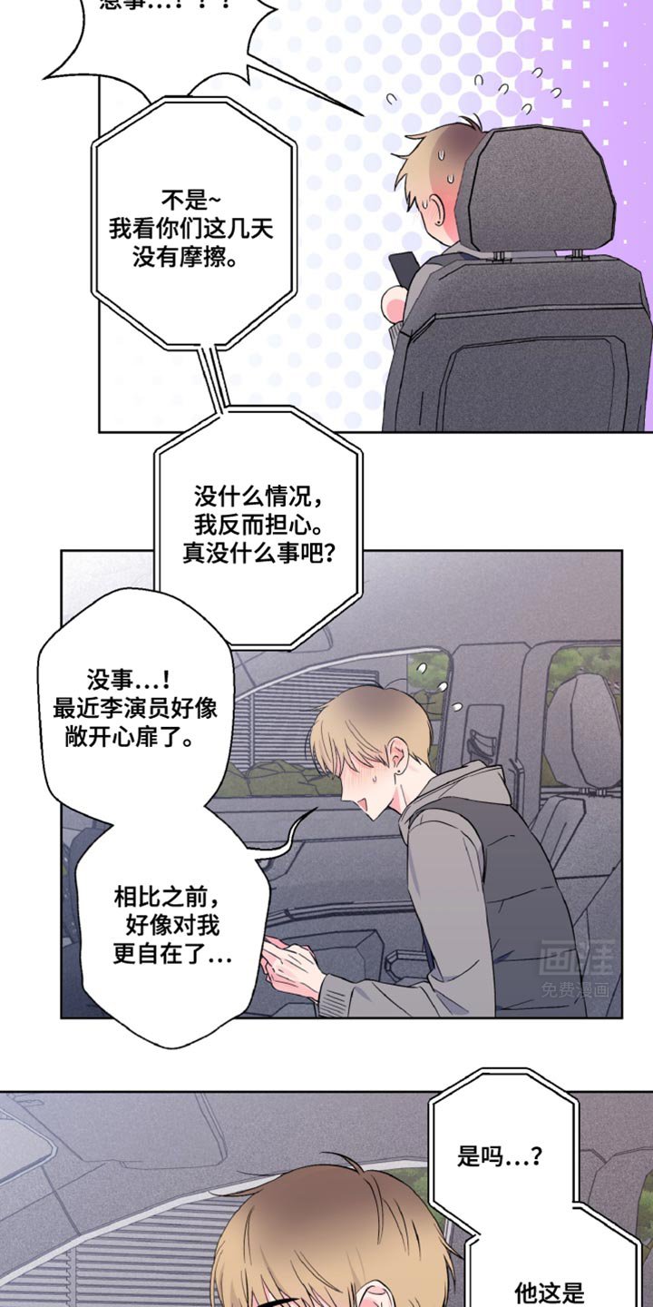 第24章：传闻