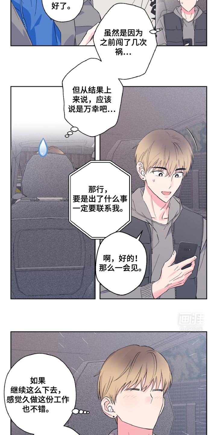 第24章：传闻