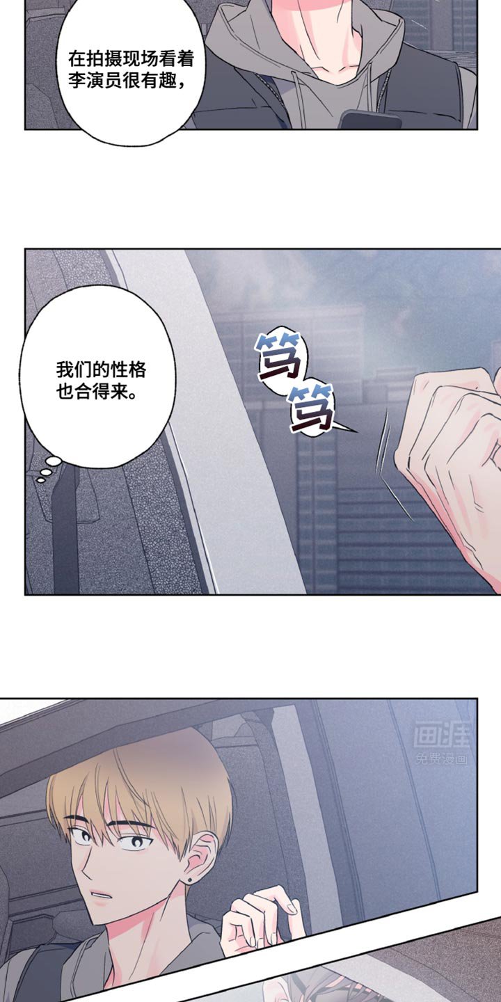 第24章：传闻