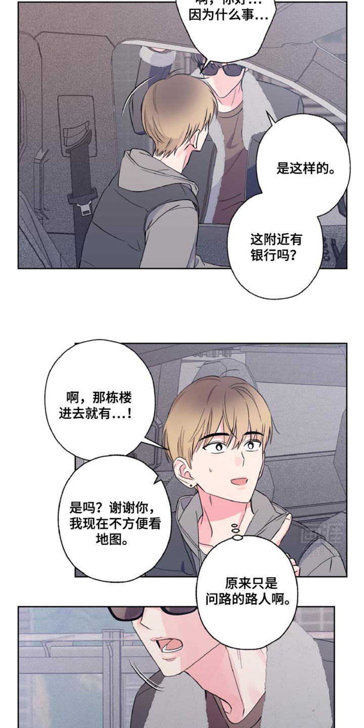 第24章：传闻