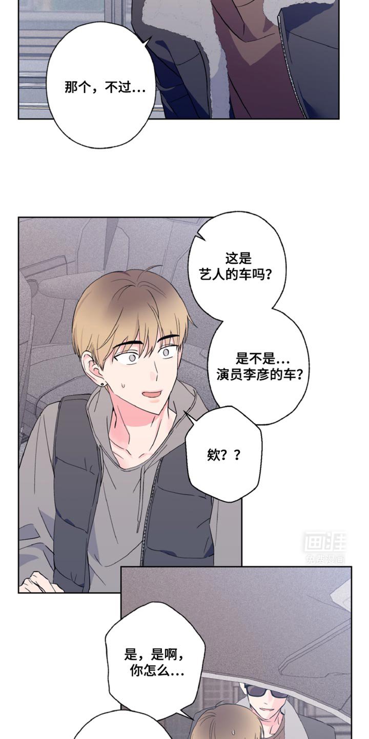第24章：传闻