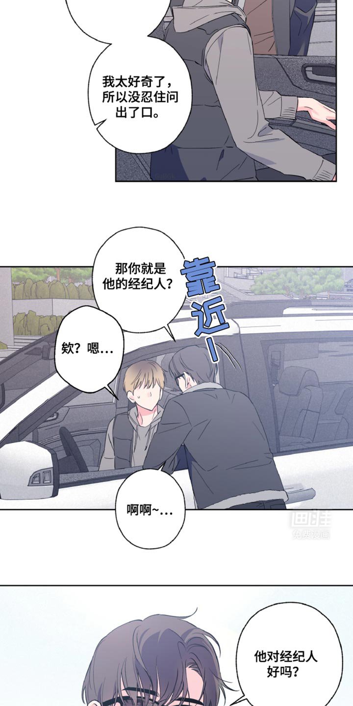 第24章：传闻
