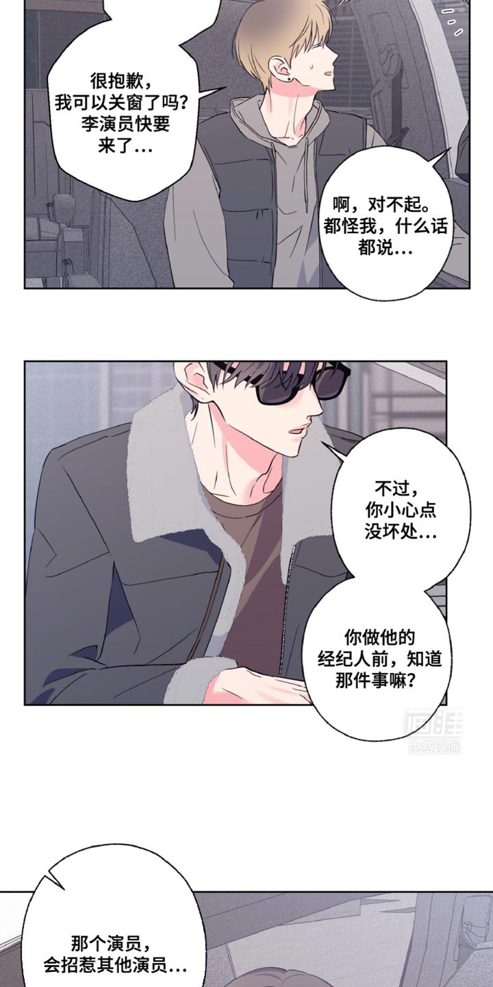 第24章：传闻