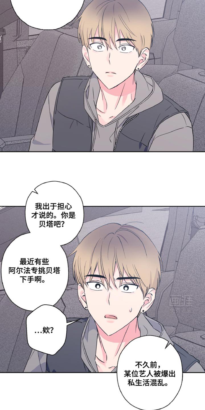 第24章：传闻