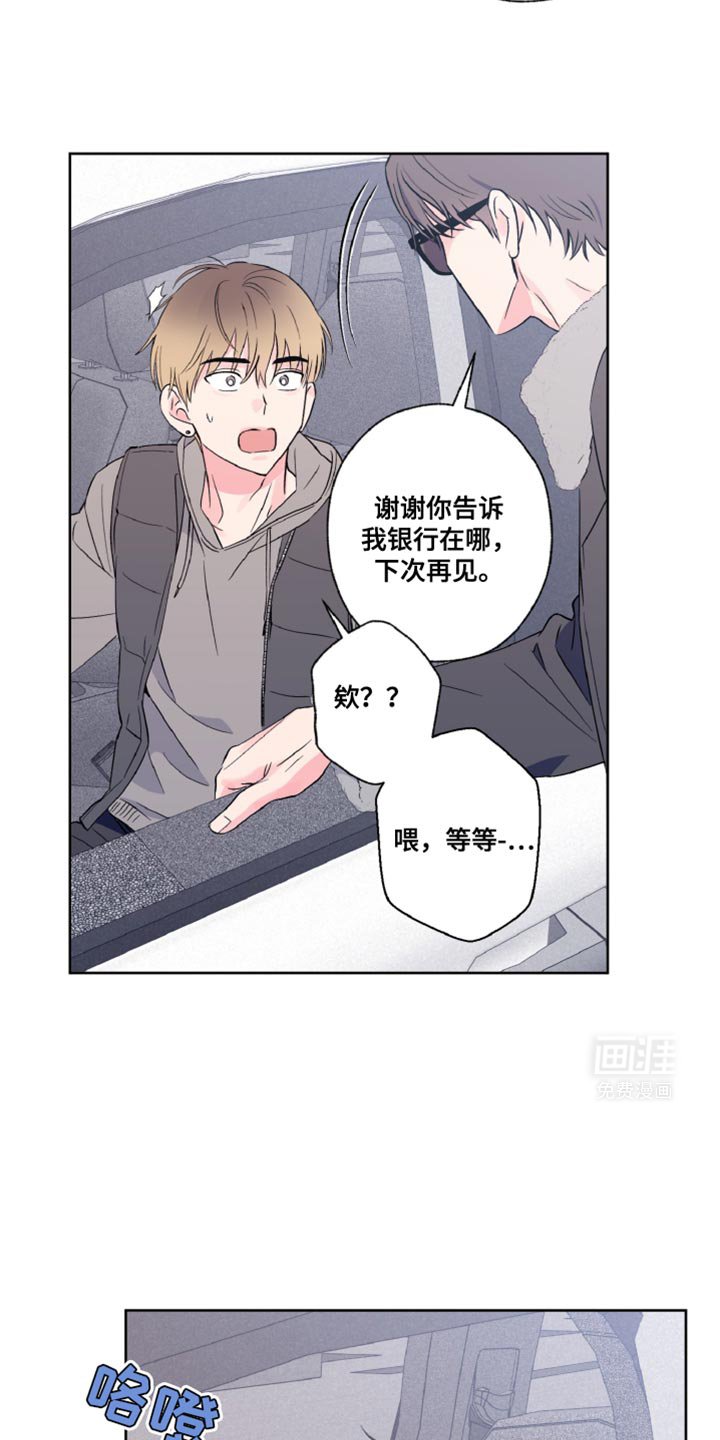 第24章：传闻
