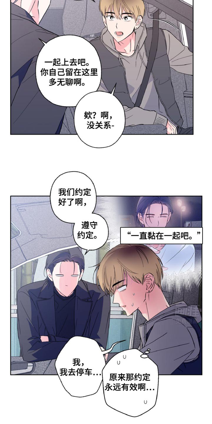 第25章：永远有效的约定