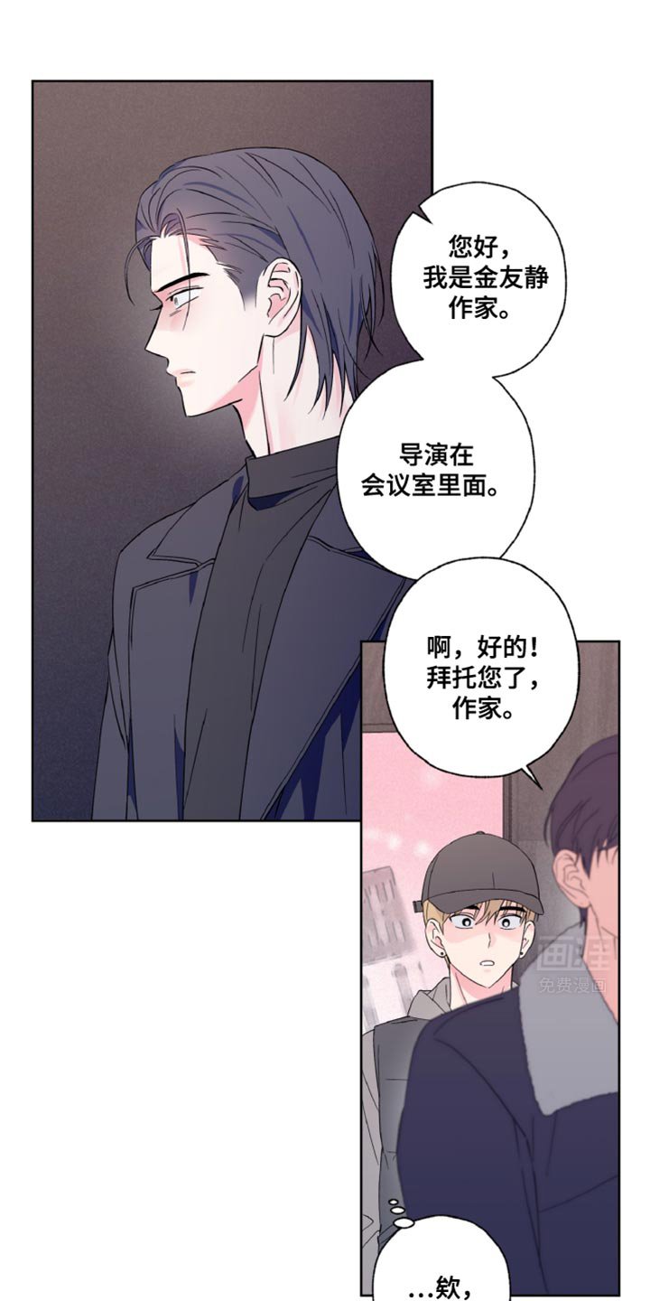 第26章：我要比他演得好