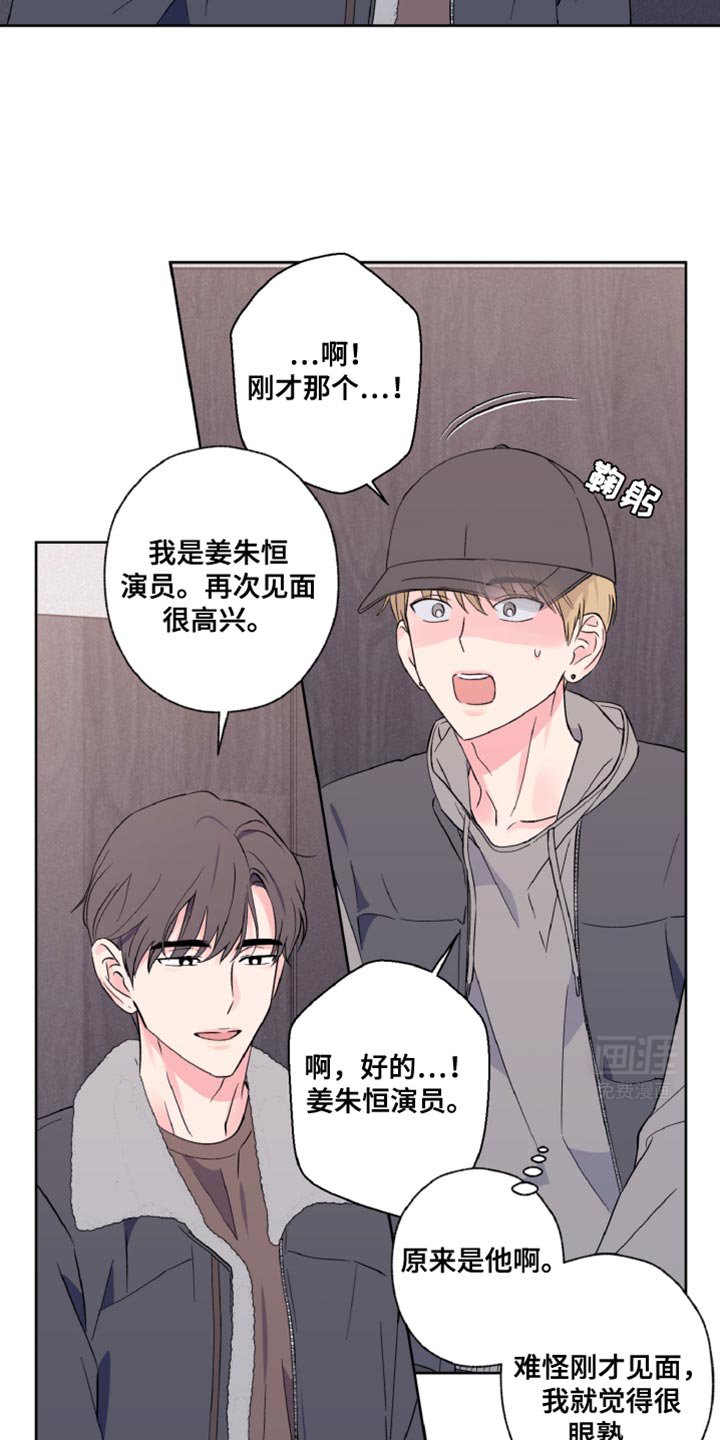 第26章：我要比他演得好
