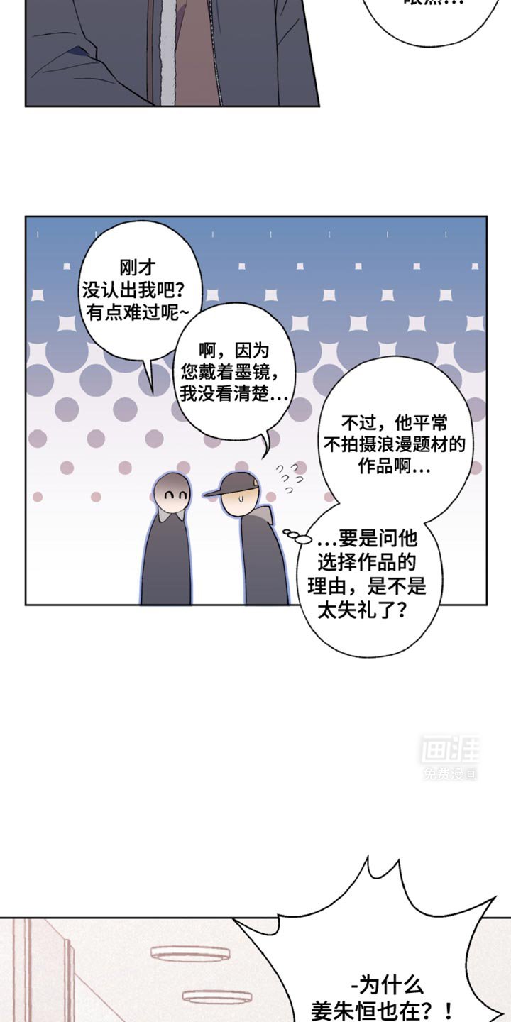第26章：我要比他演得好
