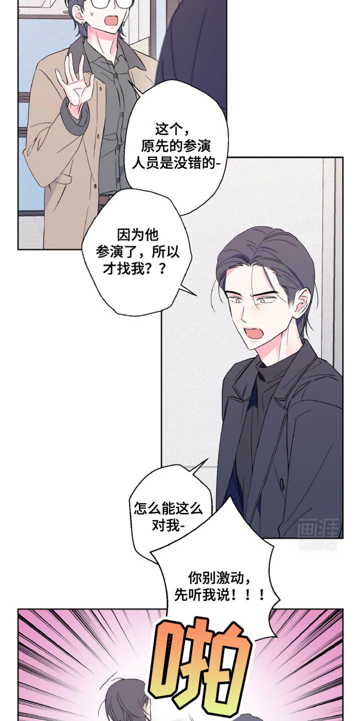 第26章：我要比他演得好