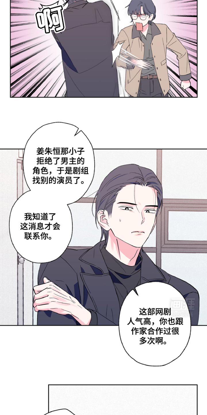 第26章：我要比他演得好
