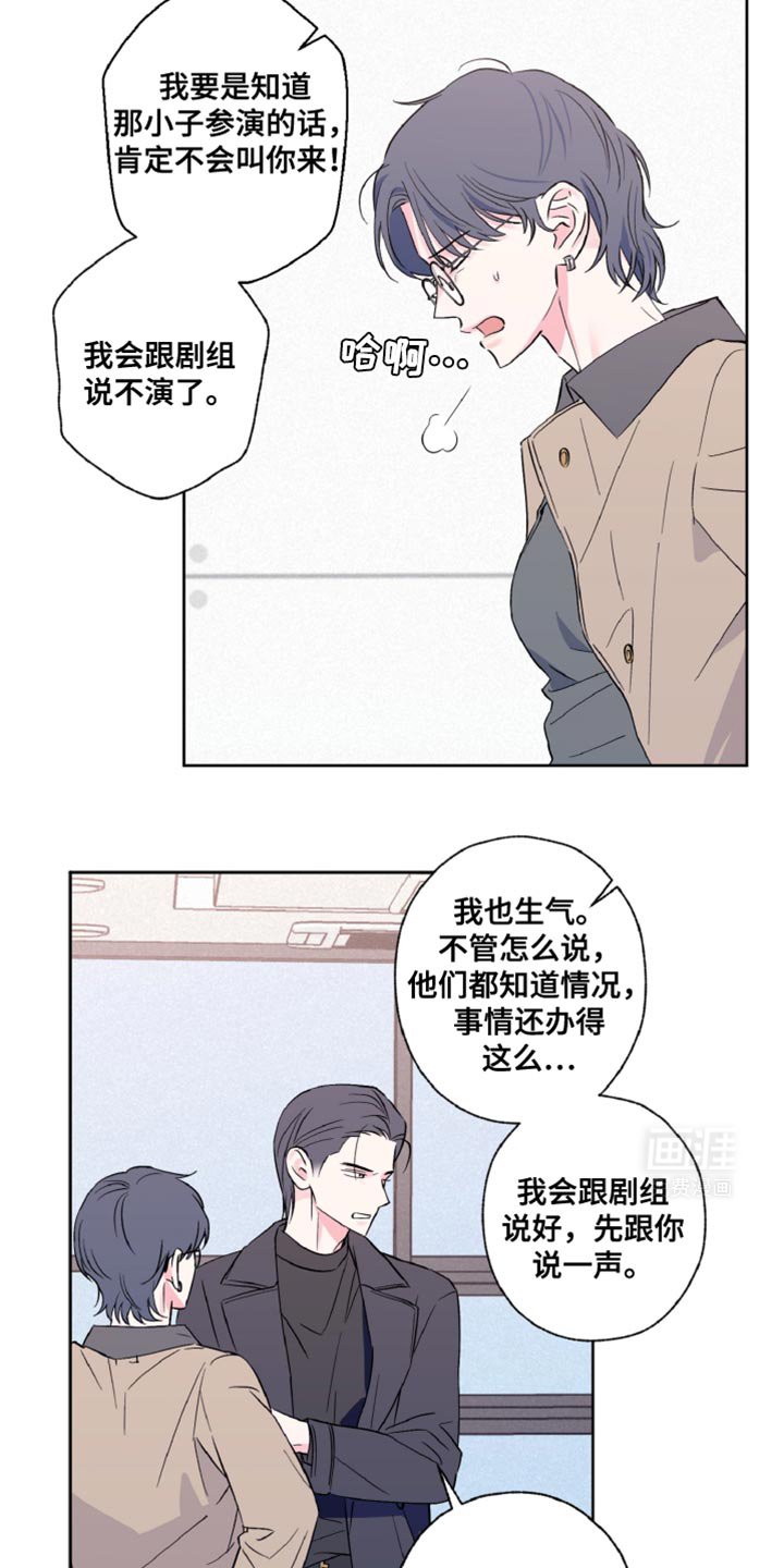 第26章：我要比他演得好