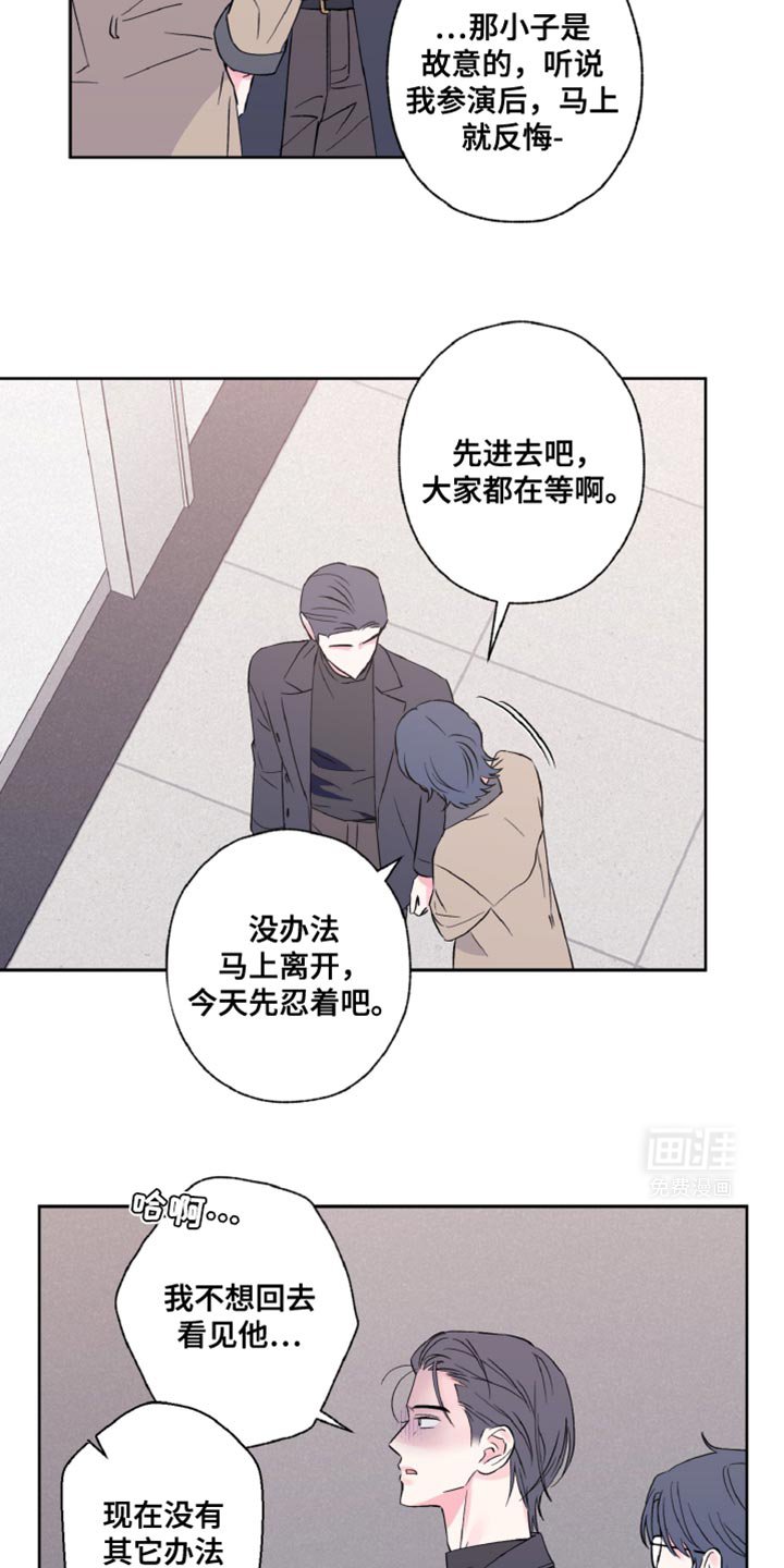 第26章：我要比他演得好
