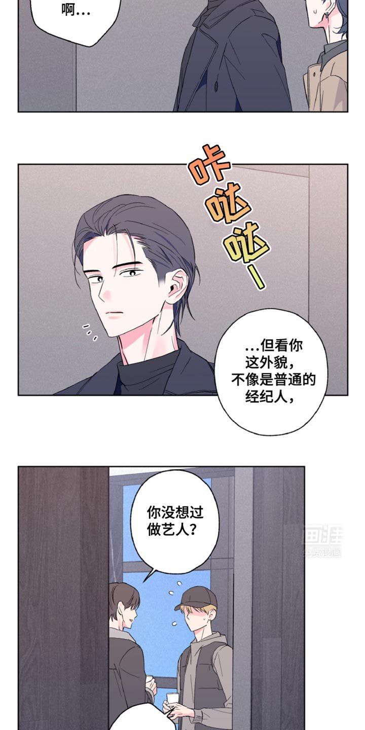 第26章：我要比他演得好