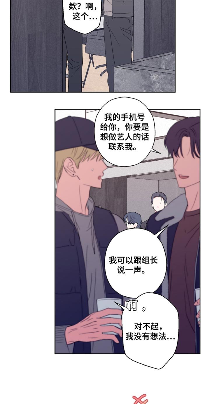 第26章：我要比他演得好
