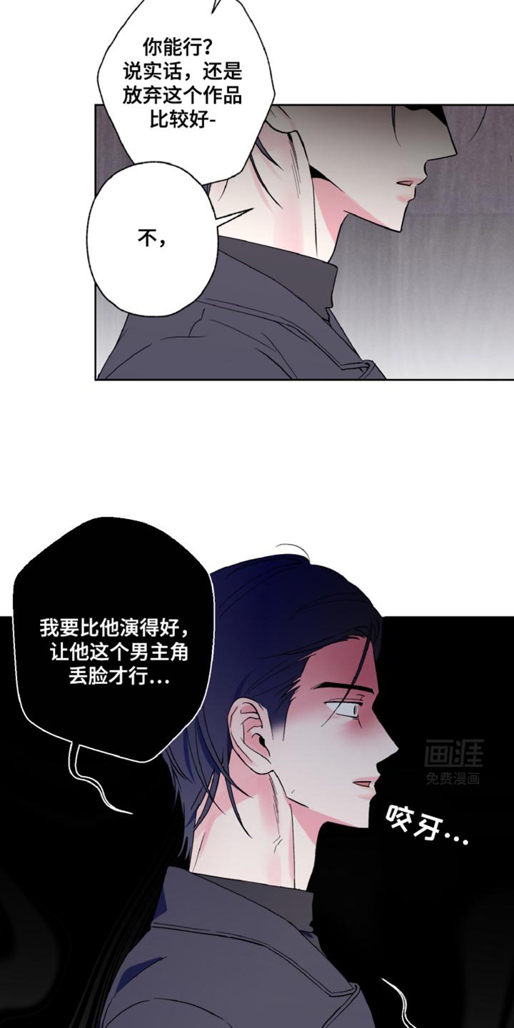 第26章：我要比他演得好