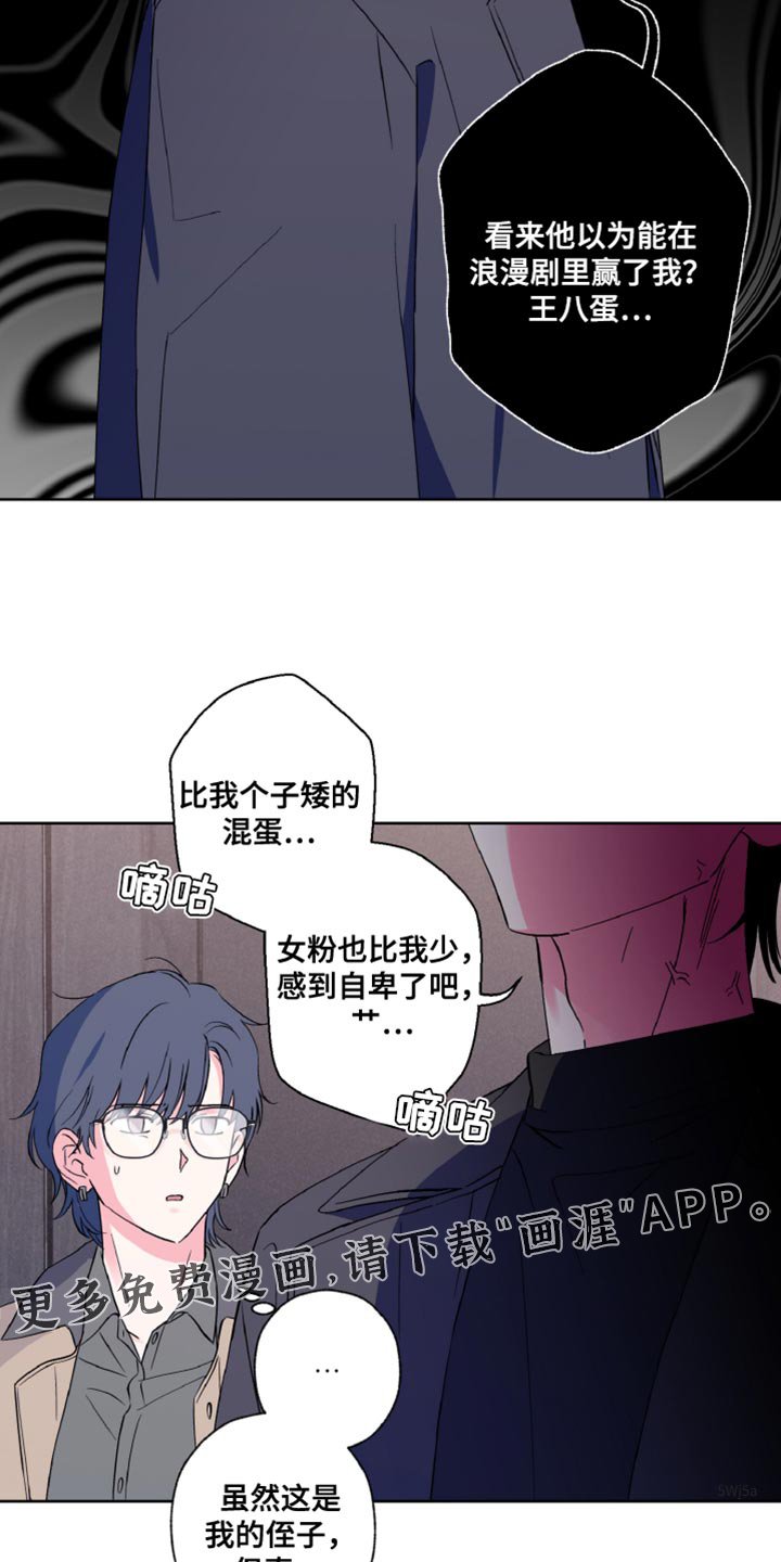 第26章：我要比他演得好
