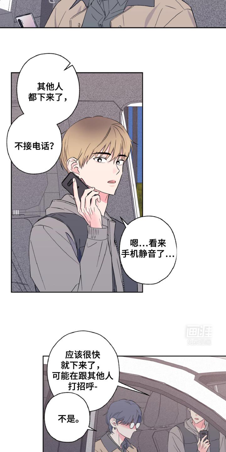 第27章：双方的过错