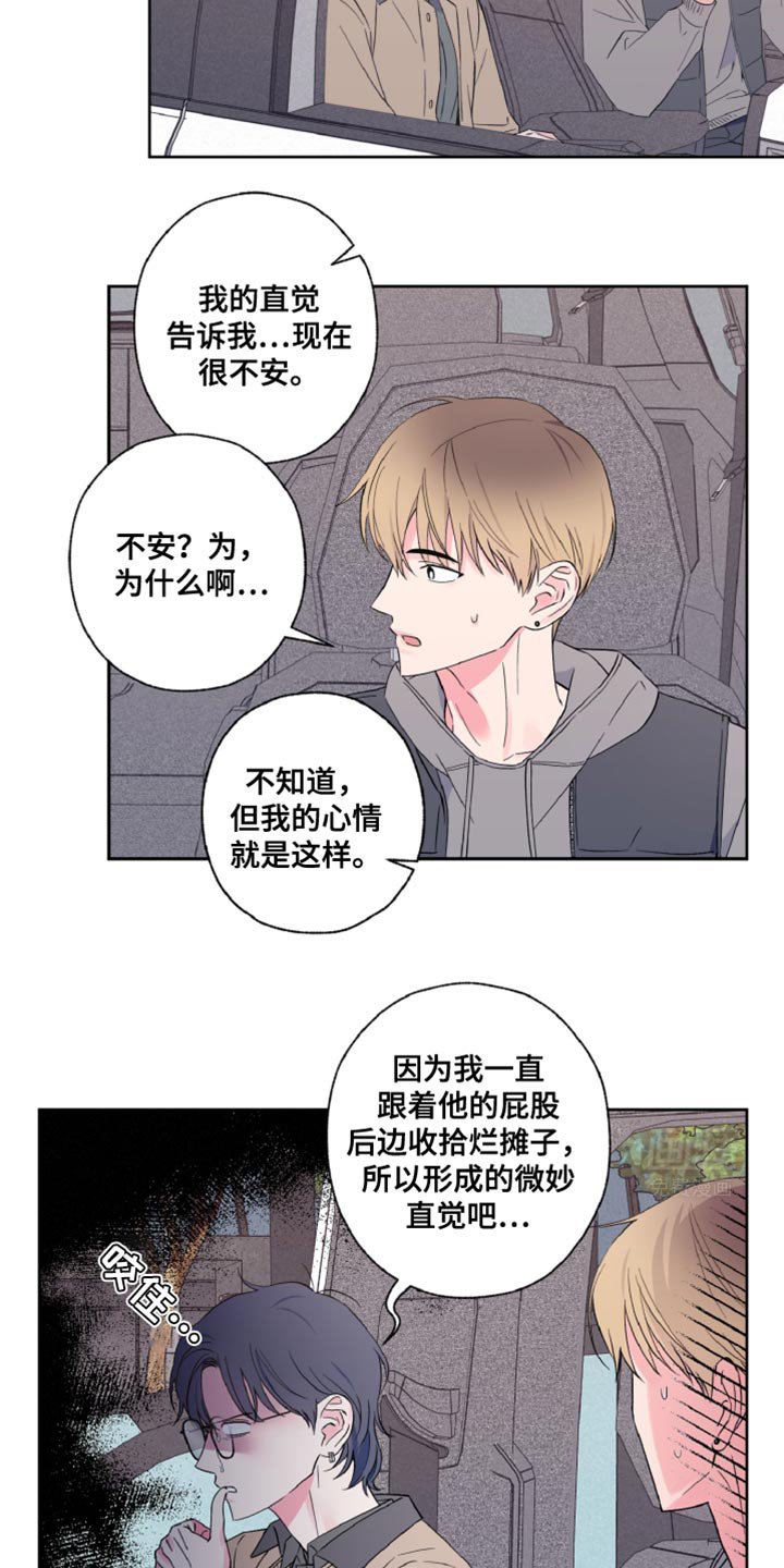 第27章：双方的过错