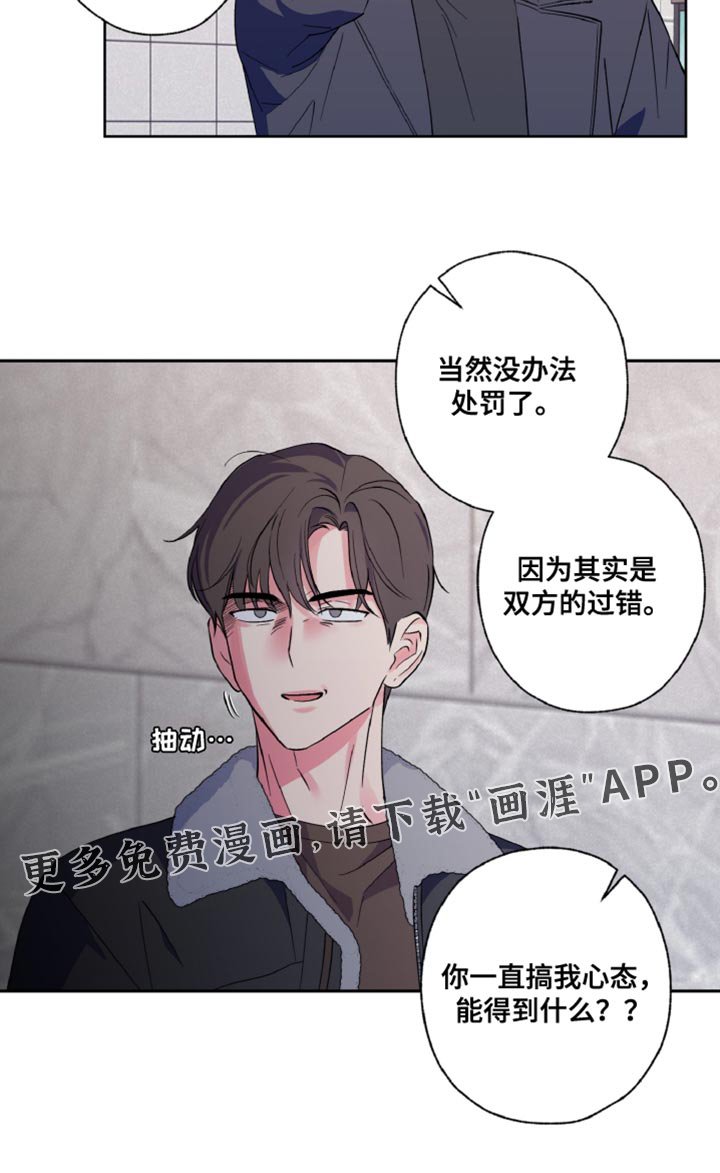 第27章：双方的过错
