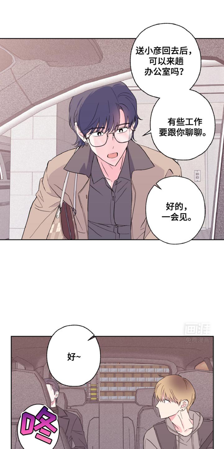 第28章：我送你回家吧
