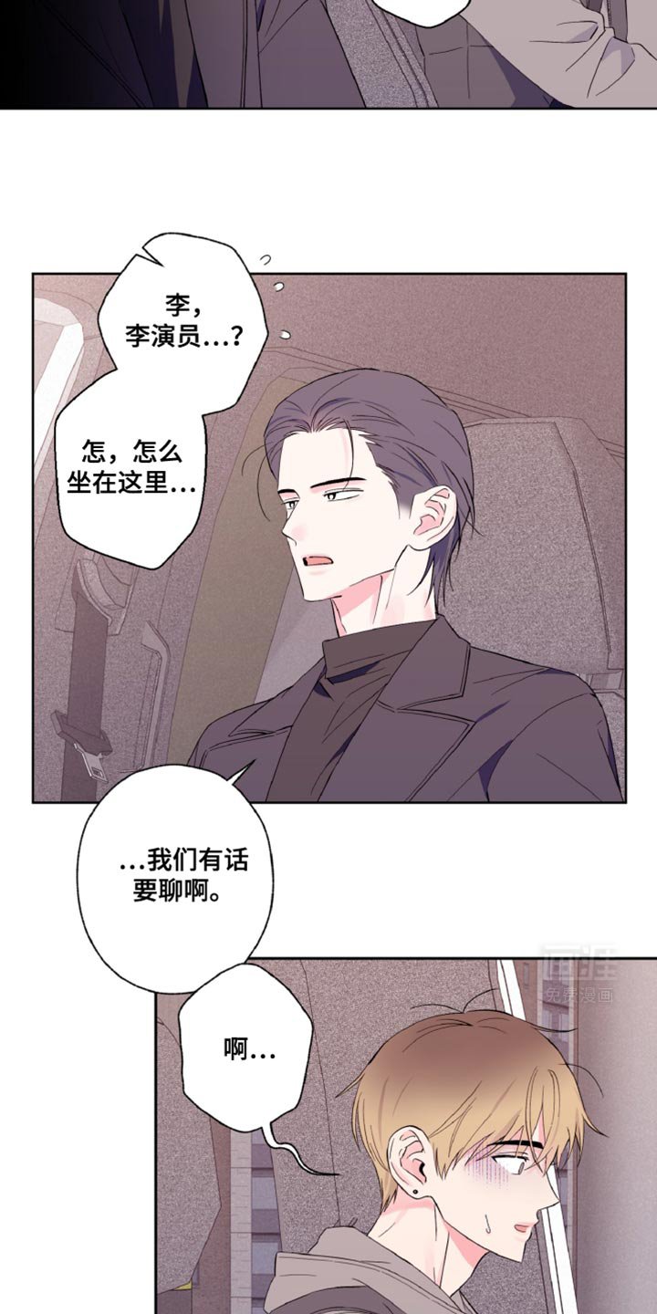 第28章：我送你回家吧