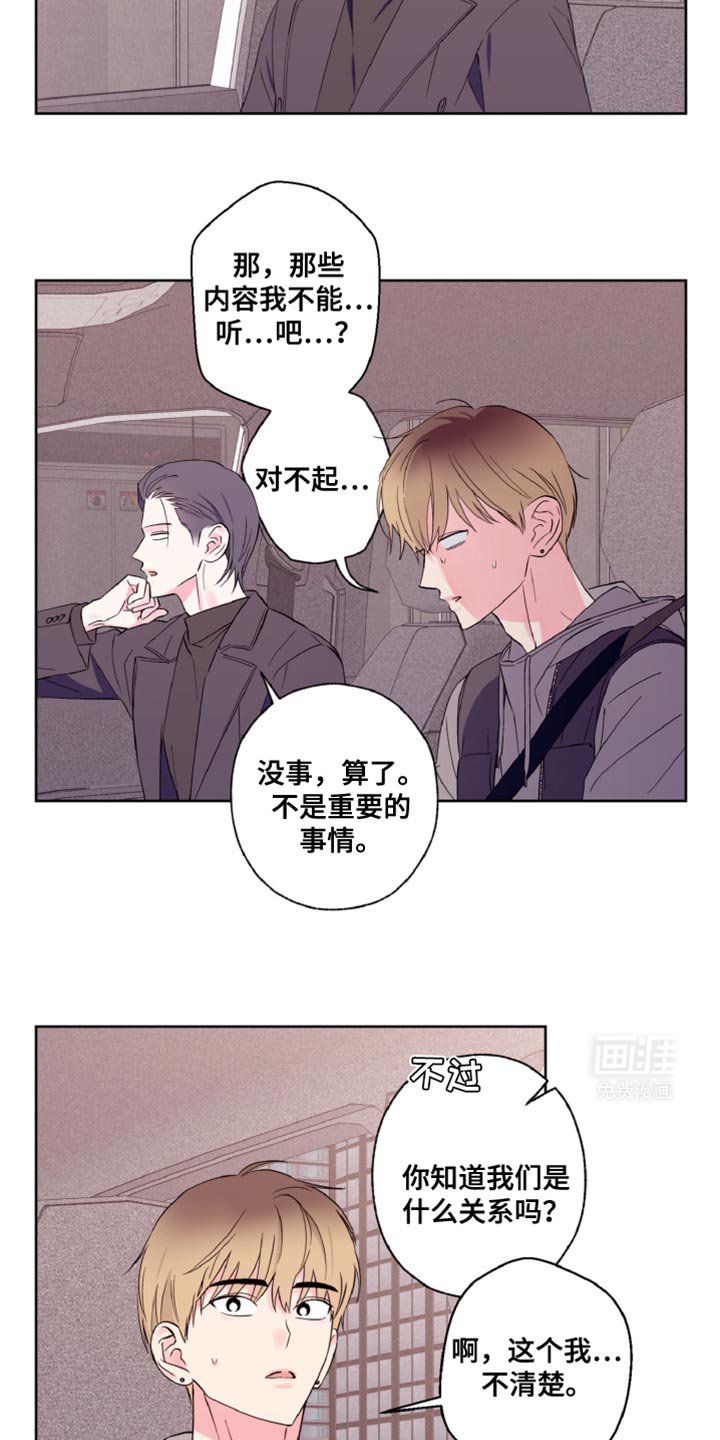 第28章：我送你回家吧