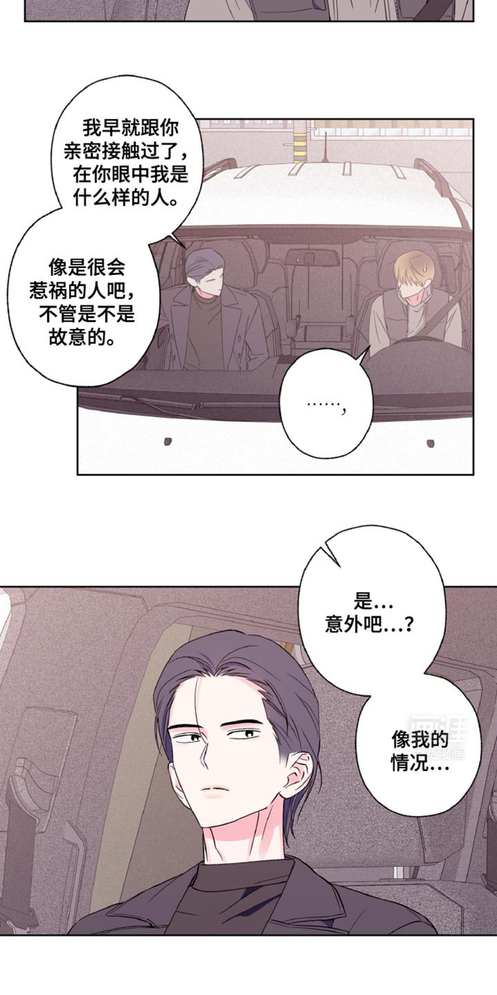 第28章：我送你回家吧
