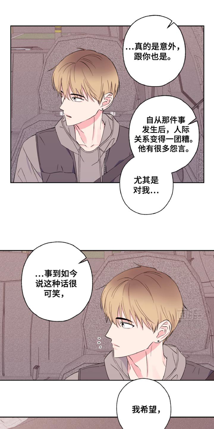 第28章：我送你回家吧