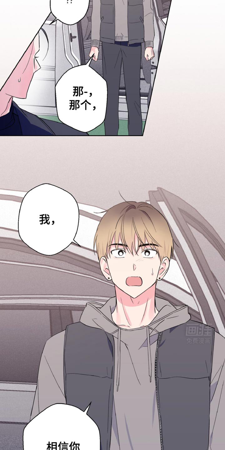 第29章：我都相信