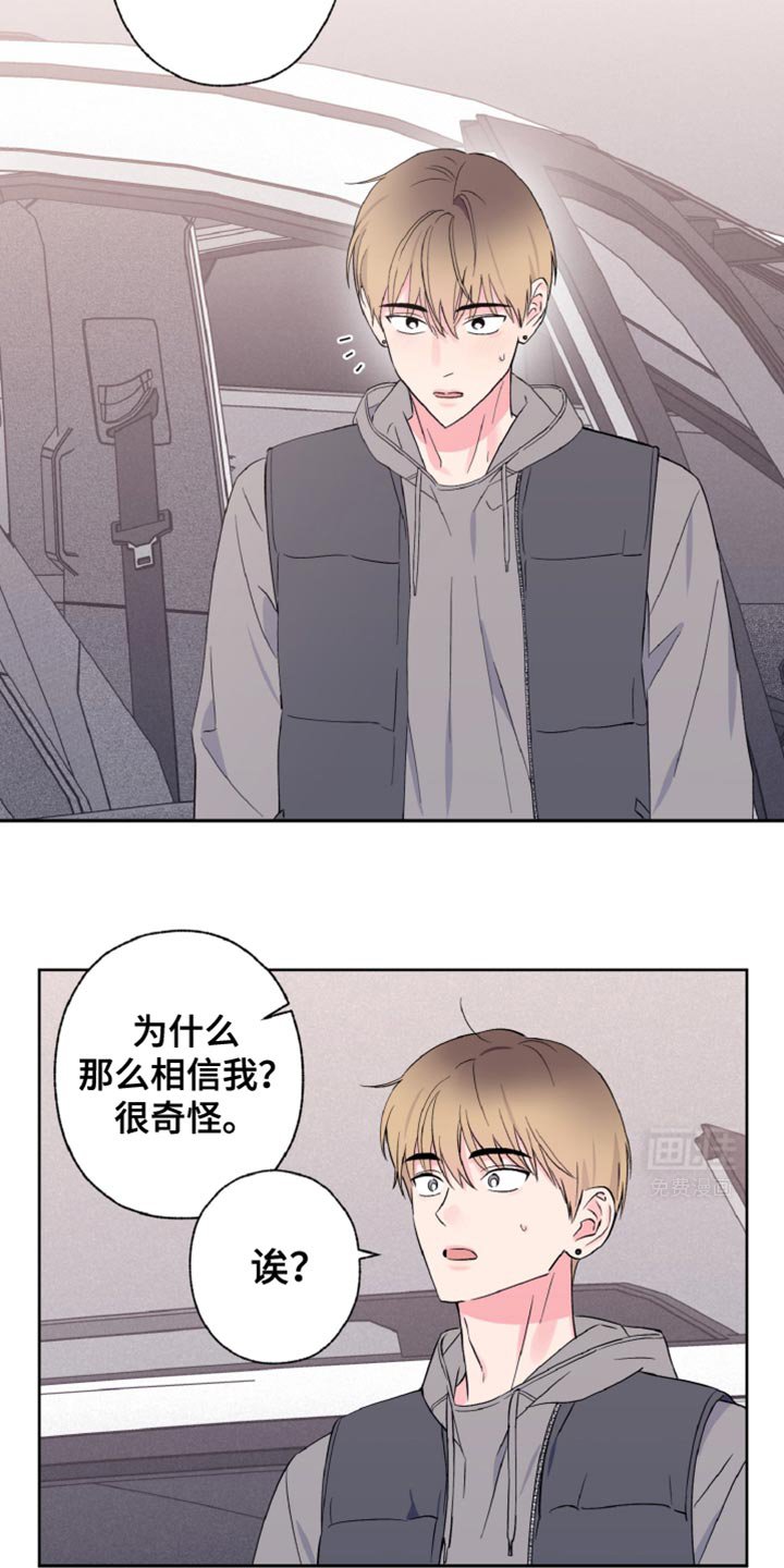 第29章：我都相信