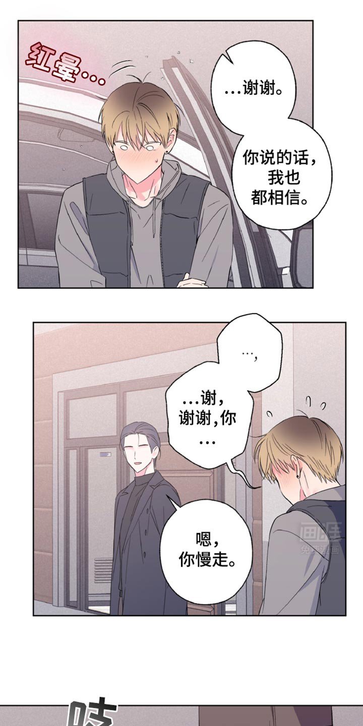 第29章：我都相信