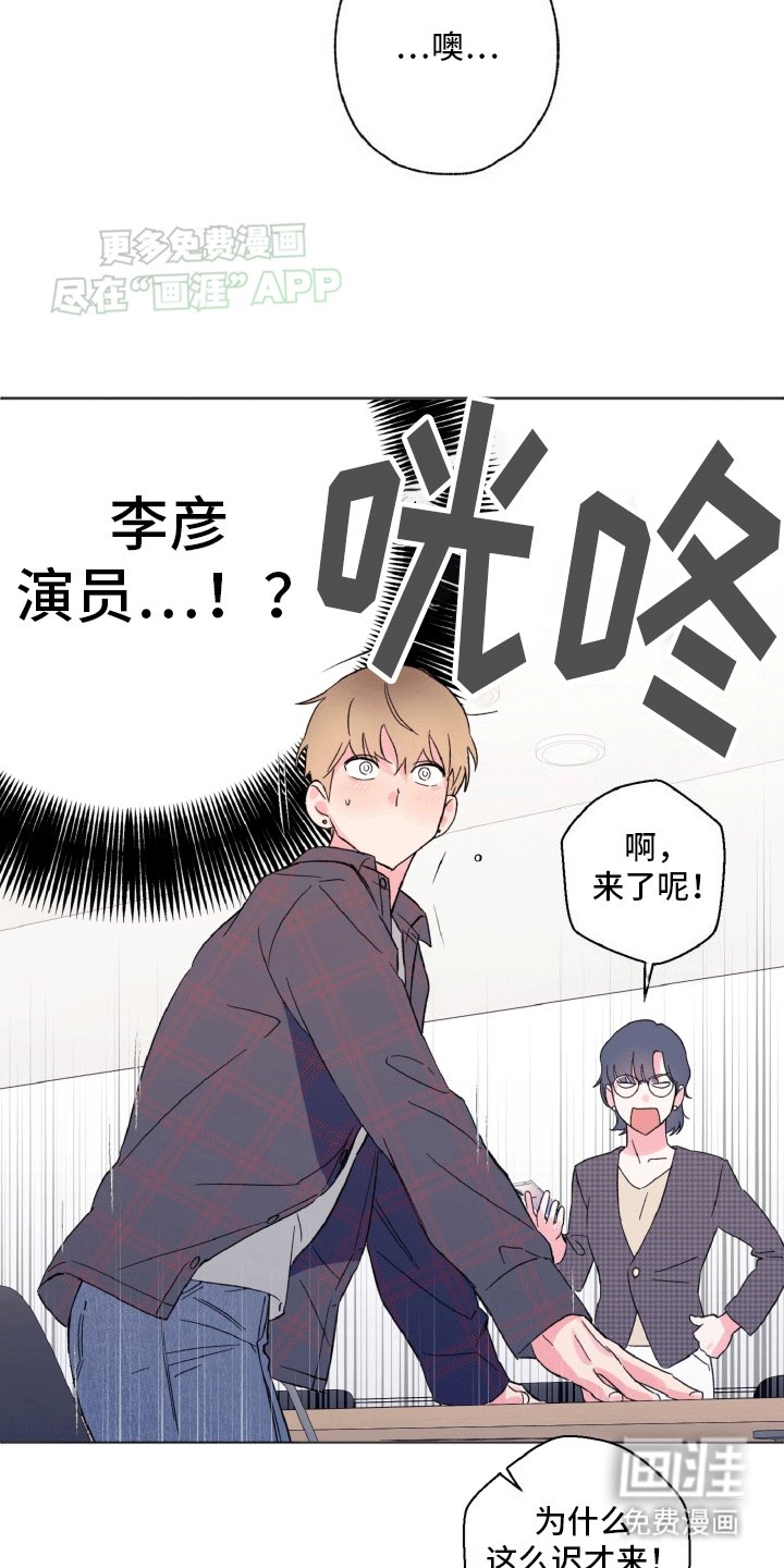 第3章：棘手的演员
