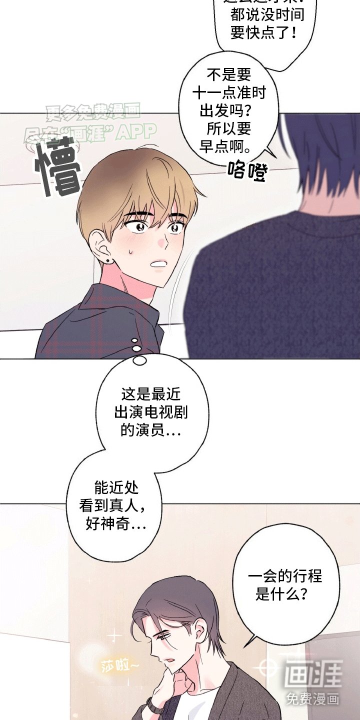 第3章：棘手的演员