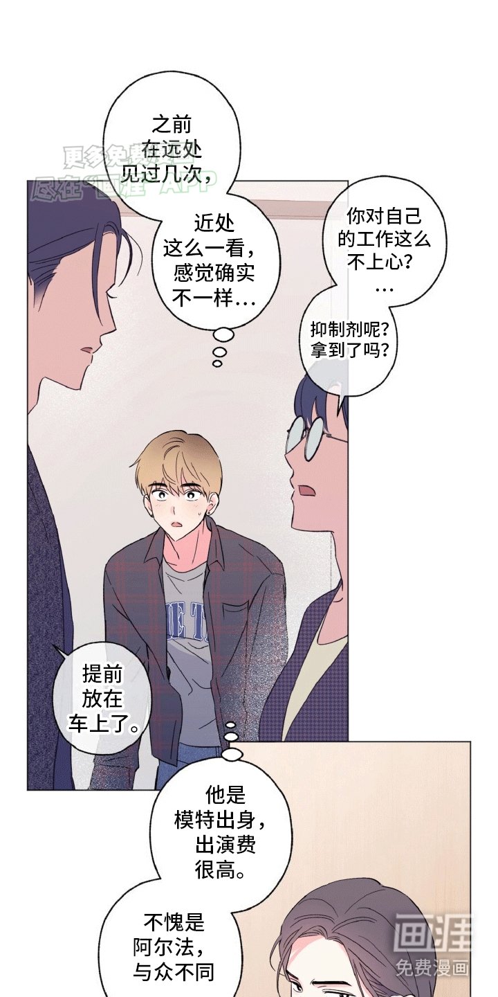 第3章：棘手的演员