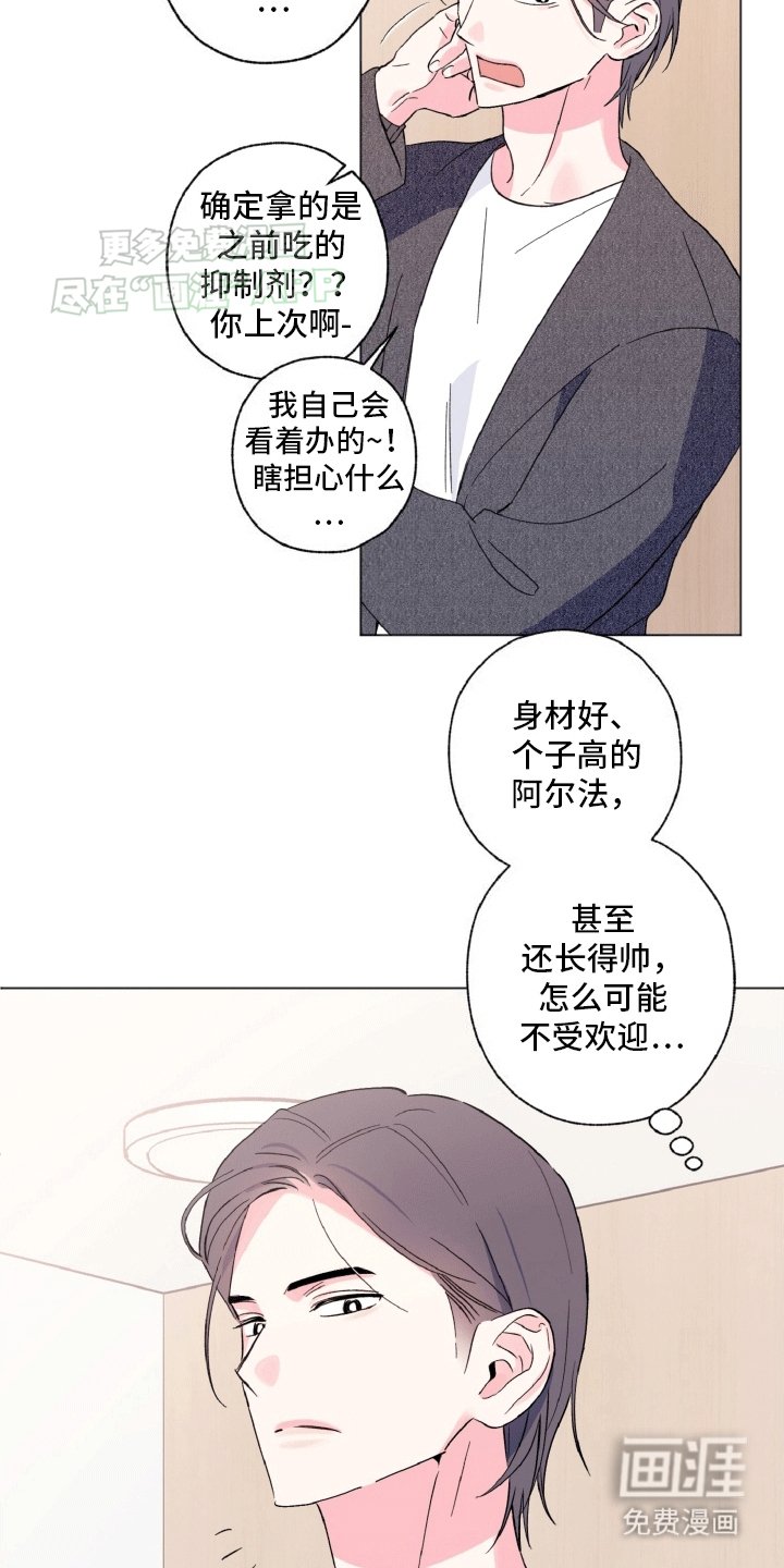 第3章：棘手的演员