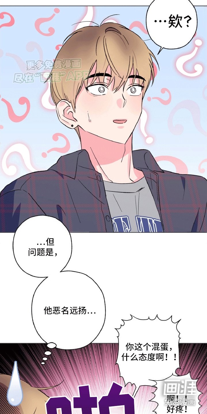 第3章：棘手的演员