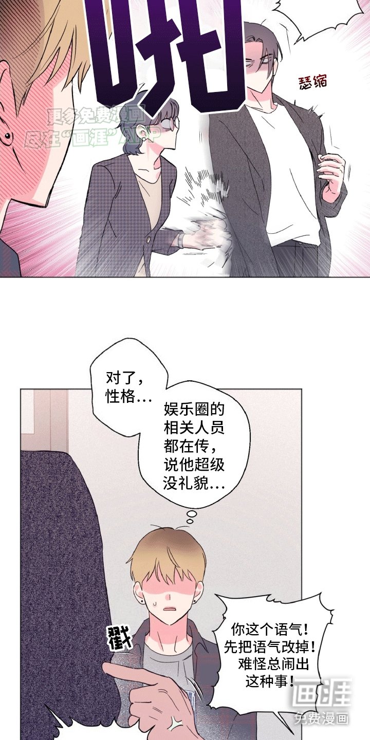 第3章：棘手的演员