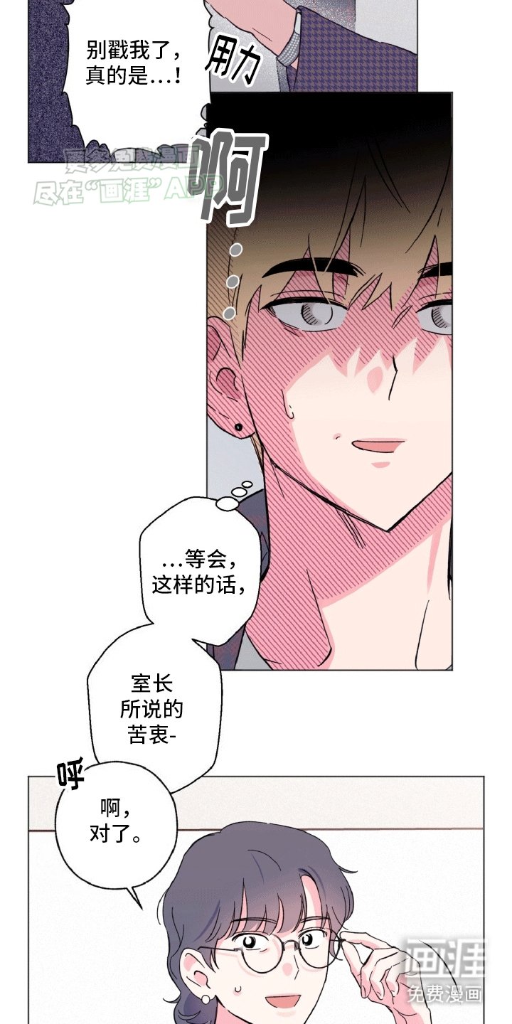 第3章：棘手的演员
