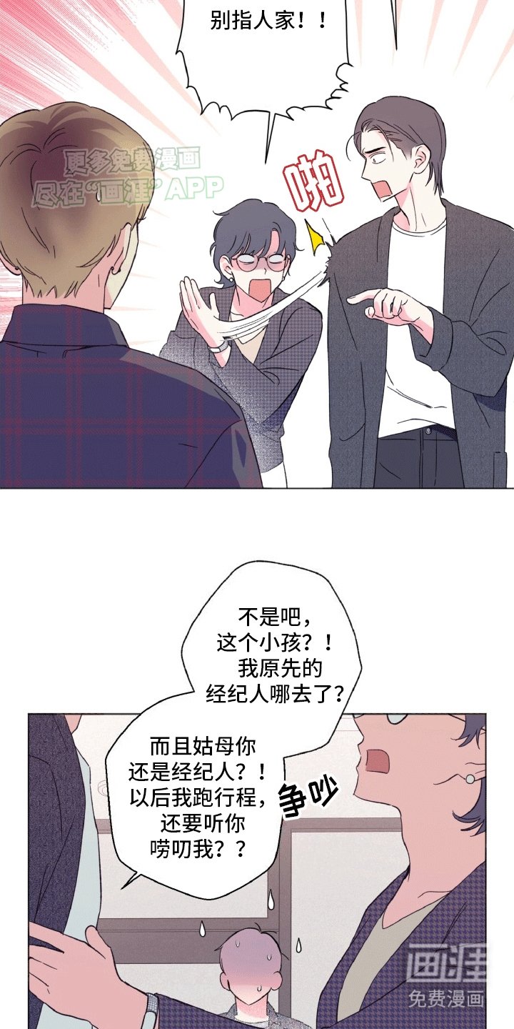 第3章：棘手的演员
