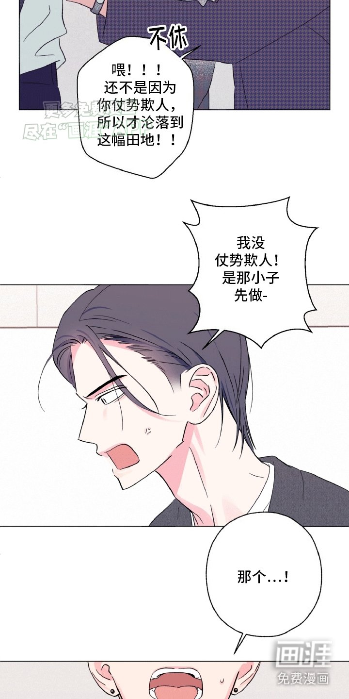 第3章：棘手的演员