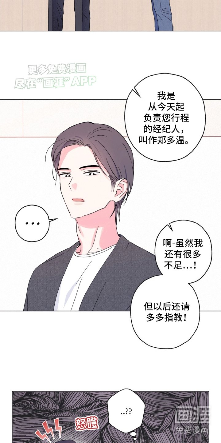 第3章：棘手的演员