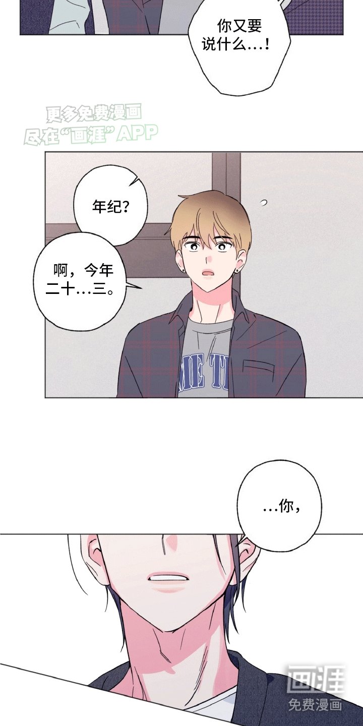 第3章：棘手的演员