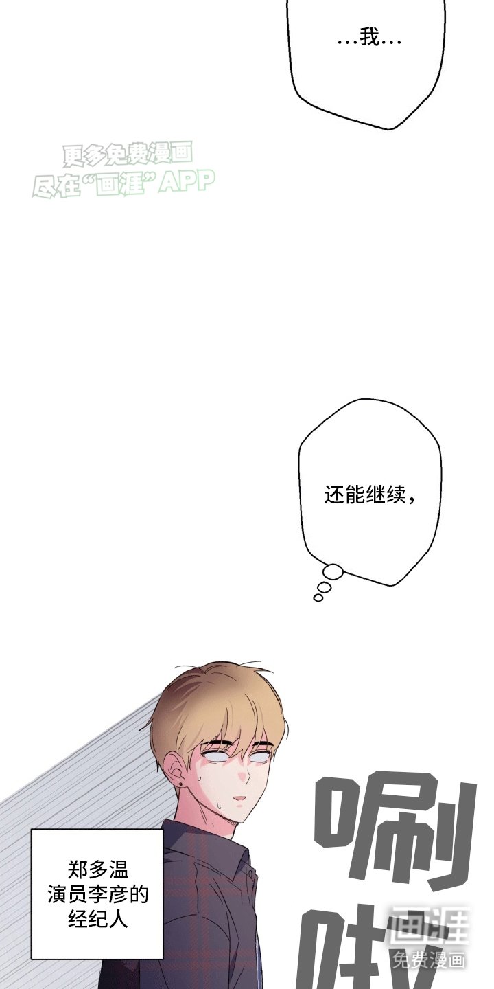 第3章：棘手的演员