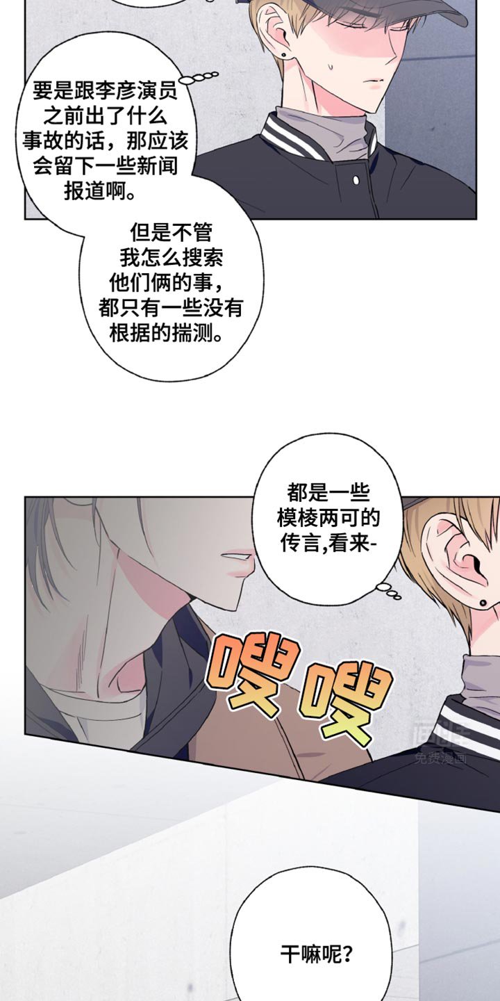 第31章：感兴趣