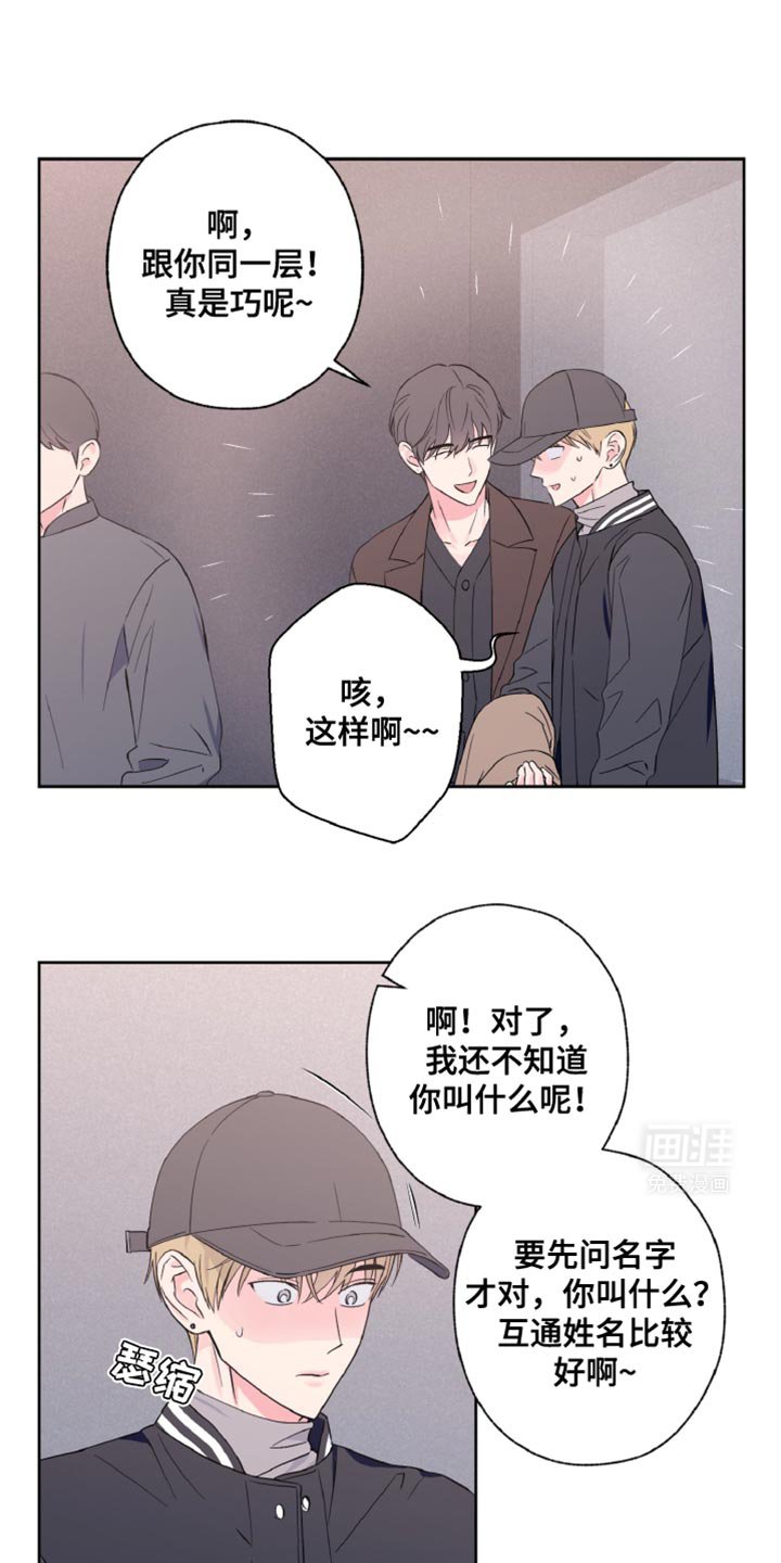 第31章：感兴趣